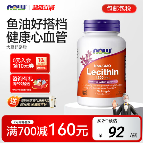 NOW/诺奥大豆卵磷脂软胶囊1200mg