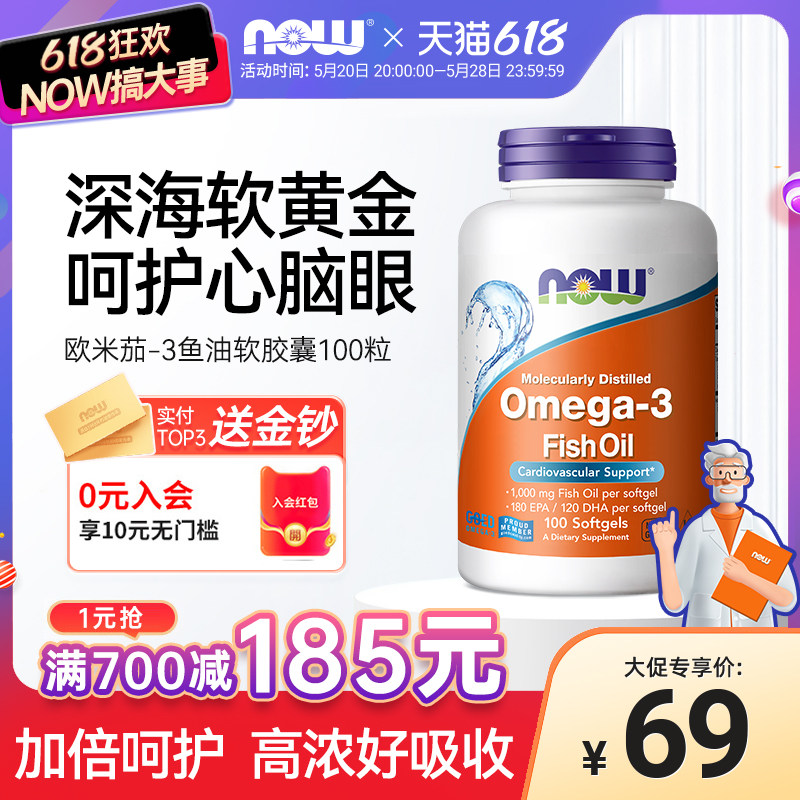 NOWFoods诺奥鱼油欧米伽3软胶囊dha鱼肝油omega-3猫用猫咪狗狗