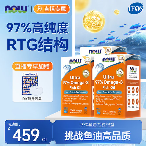 NOW小知己至纯97%鱼油深海rTG型