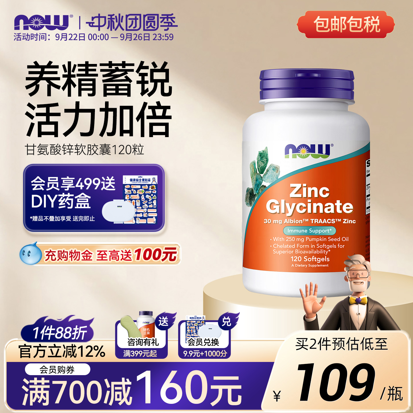 诺奥glycinatezinc甘氨酸螯合锌