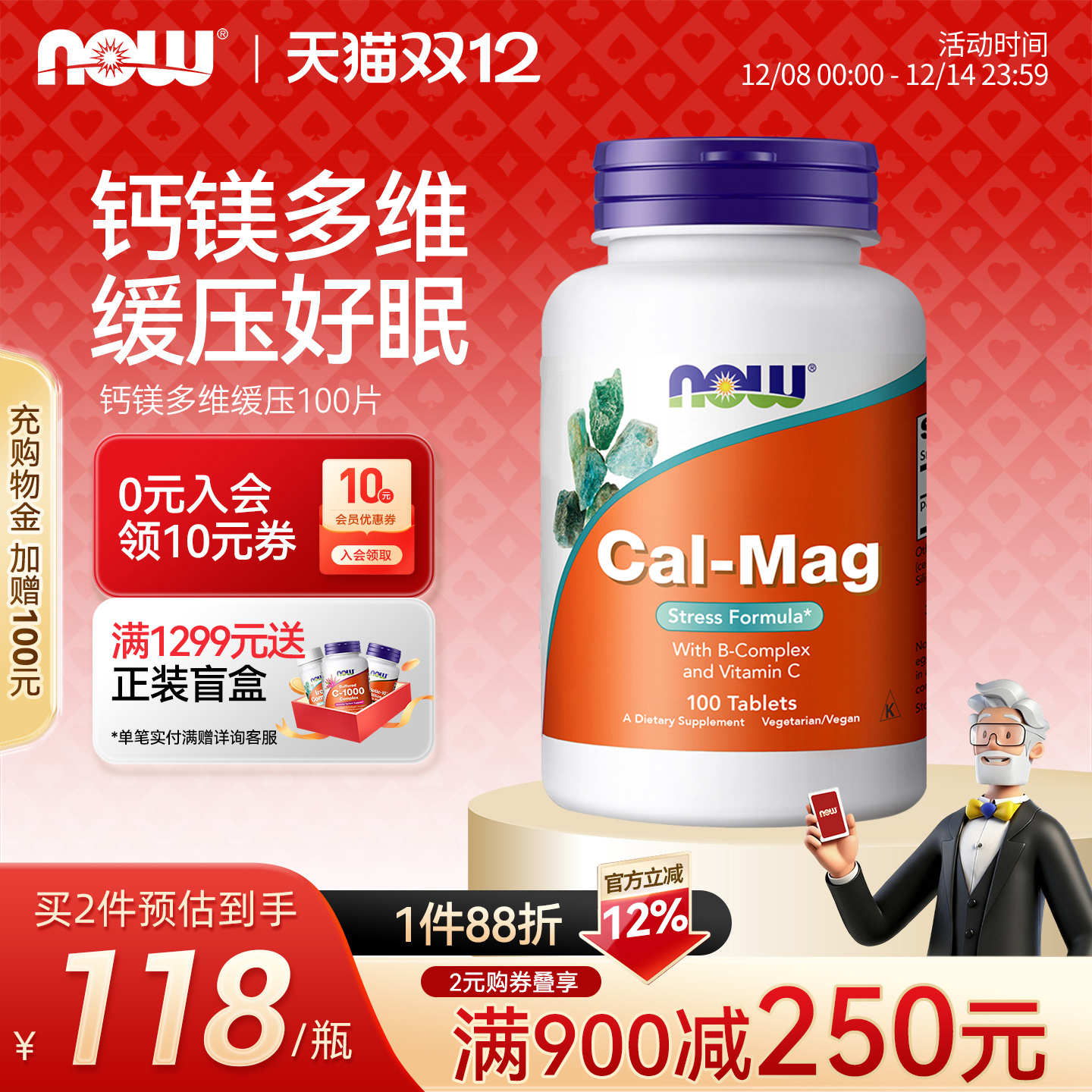 美国诺奥NOW钙镁片100片