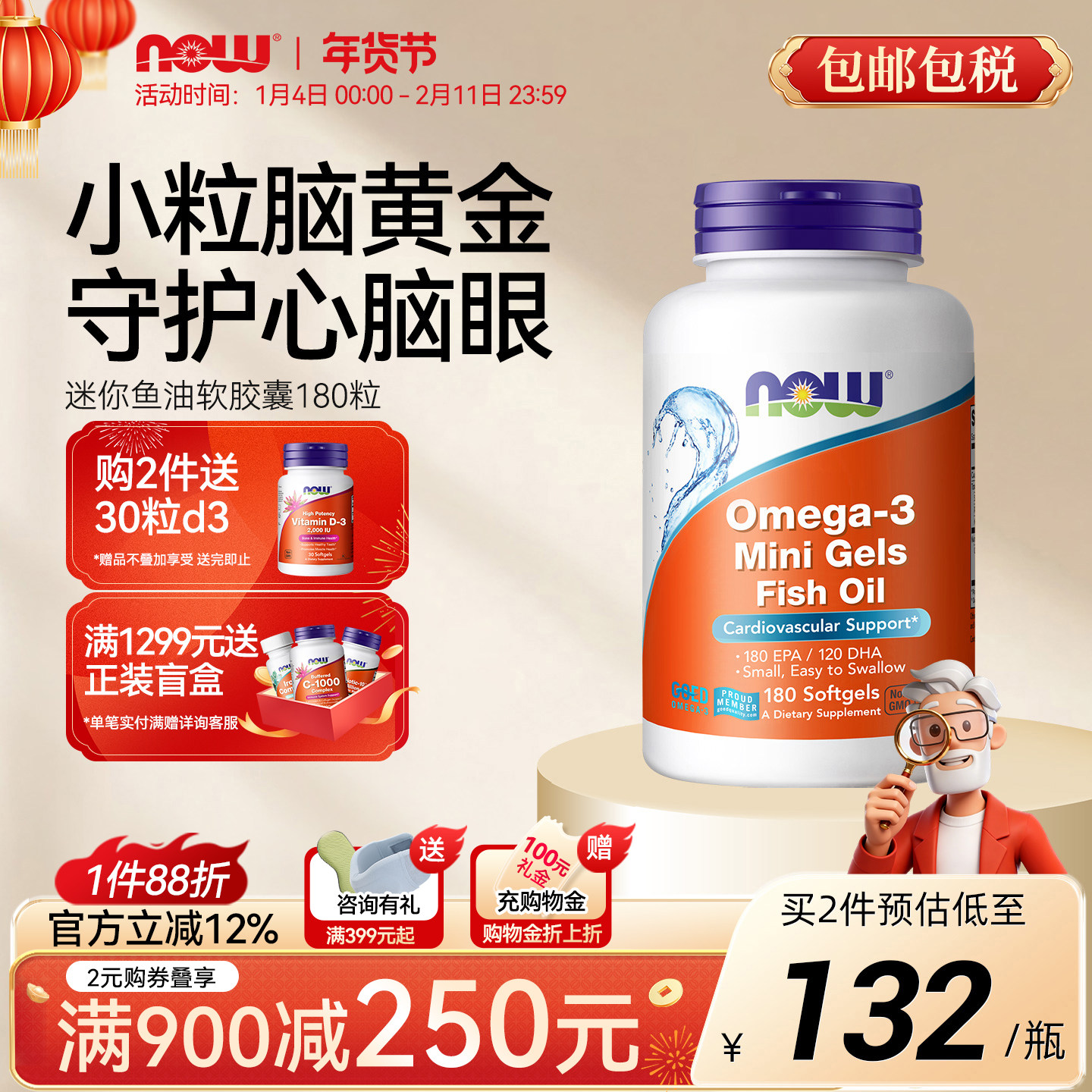 NOW深海鱼油omega-3欧米伽3软胶囊dha成人迷你猫用猫咪狗狗宠物,保健食品/膳食营养补充食品,鱼油/深海鱼油,淘宝优惠券,粉丝福利购,淘宝优惠卷