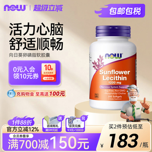 NOW 进口向日葵卵磷脂软胶囊血管保护非转基因200粒 Foods诺奥原装
