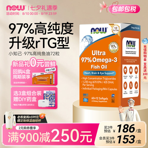 小知己鱼油97%含DPA美国进口