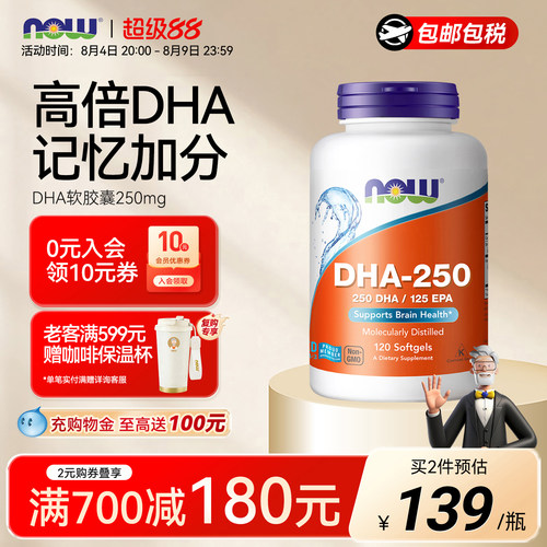 NOW/诺奥DHA鱼油美国原装进口