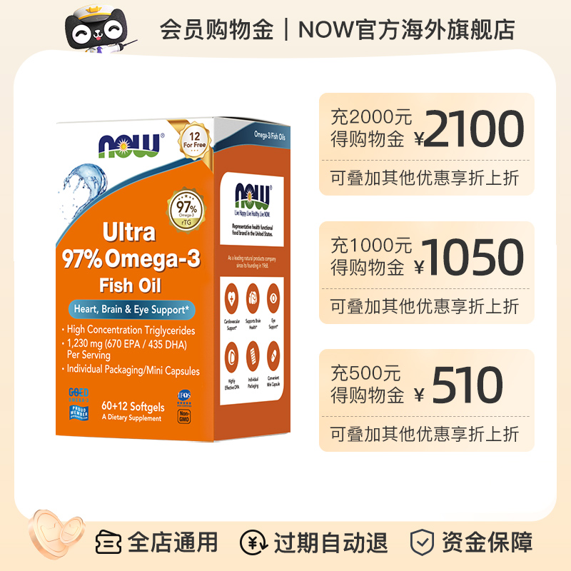 【会员充值购物金尊享折上折】NOW官方海外旗舰店-全店通用