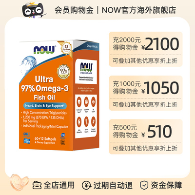 【会员充值购物金尊享折上折】NOW官方海外旗舰店-全店通用