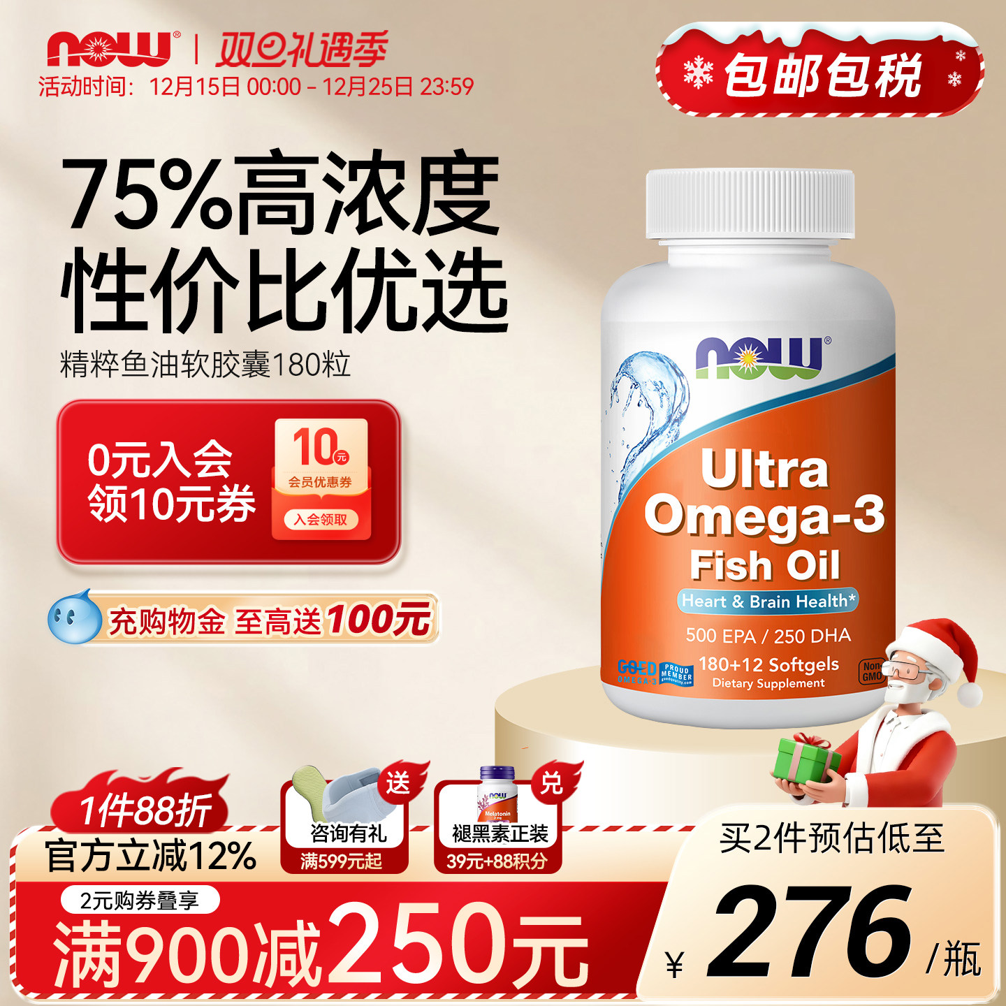 诺奥omega3鱼油软胶囊成人女生