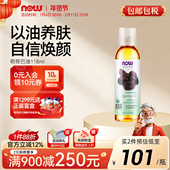 NOWfoods诺奥荷荷巴油溶黑头基础精油护肤润肤卸妆霍霍巴油旗舰店