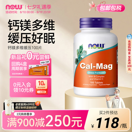 美国诺奥NOW钙镁片100片
