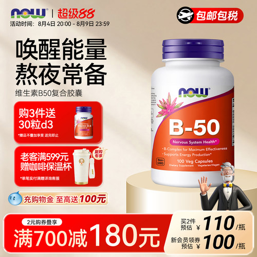 诺奥维生素B50复合维生素胶囊