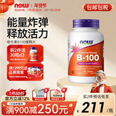 NOW诺奥维生素b100复合11种vB族缓释片b2 b12肌醇美国进口