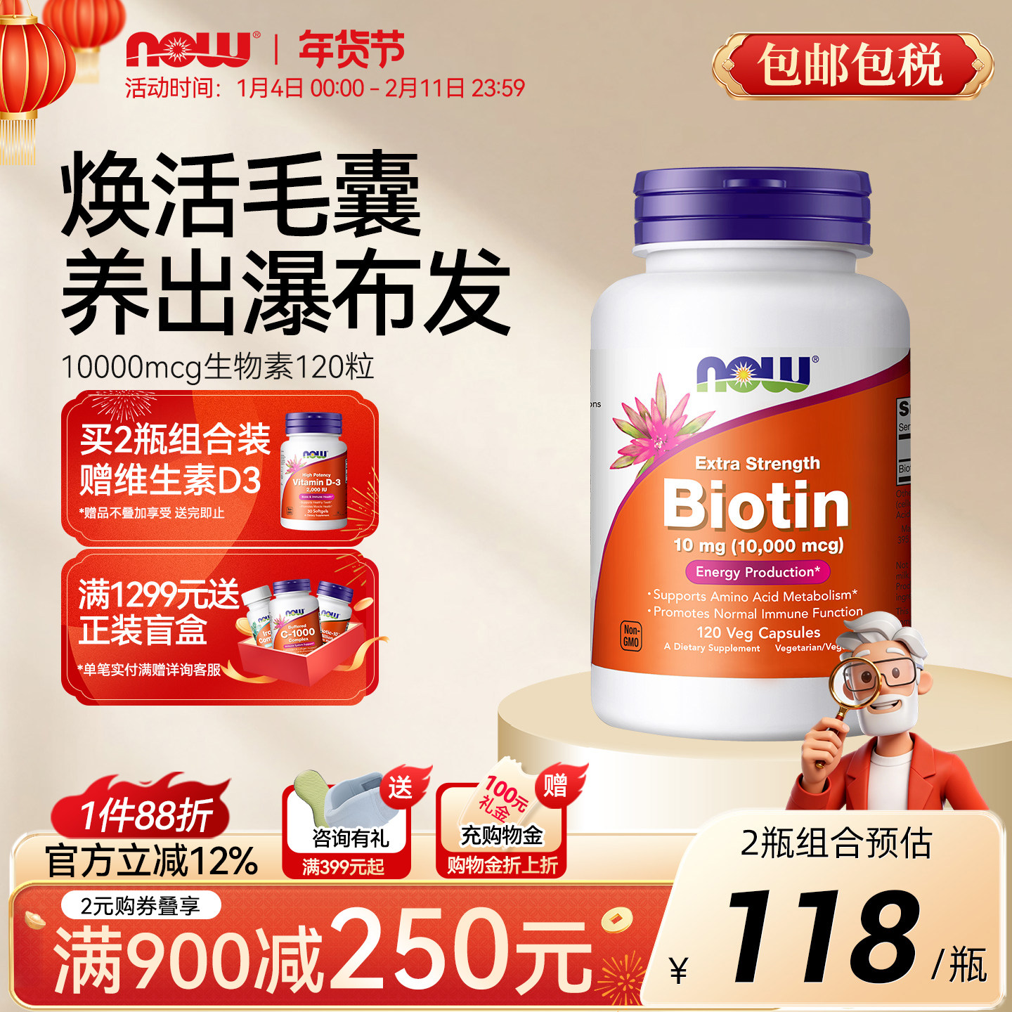 NO生物素b7维生素养发强韧发根密发内调营养素胶囊美国进口诺奥,保健食品/膳食营养补充食品,口服生发营养品,淘宝优惠券,粉丝福利购,淘宝优惠卷