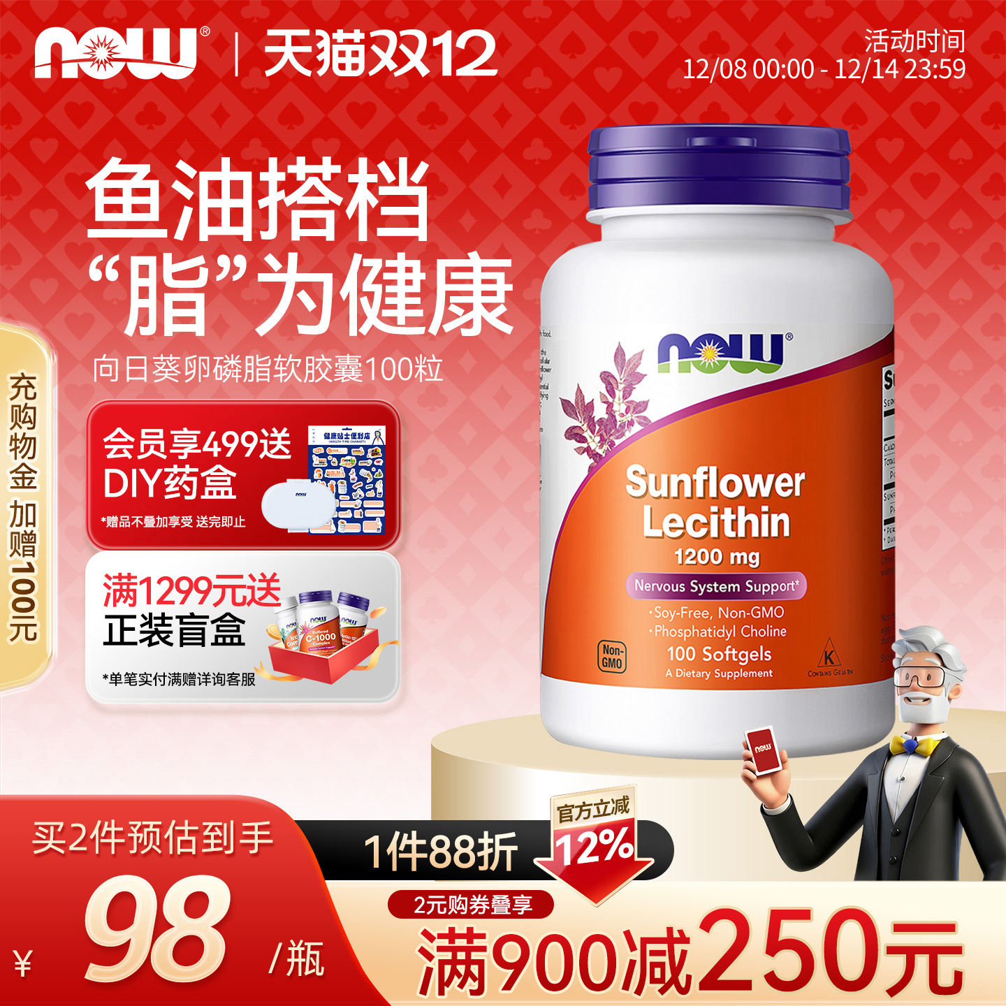 1200mg向日葵卵磷脂软胶囊