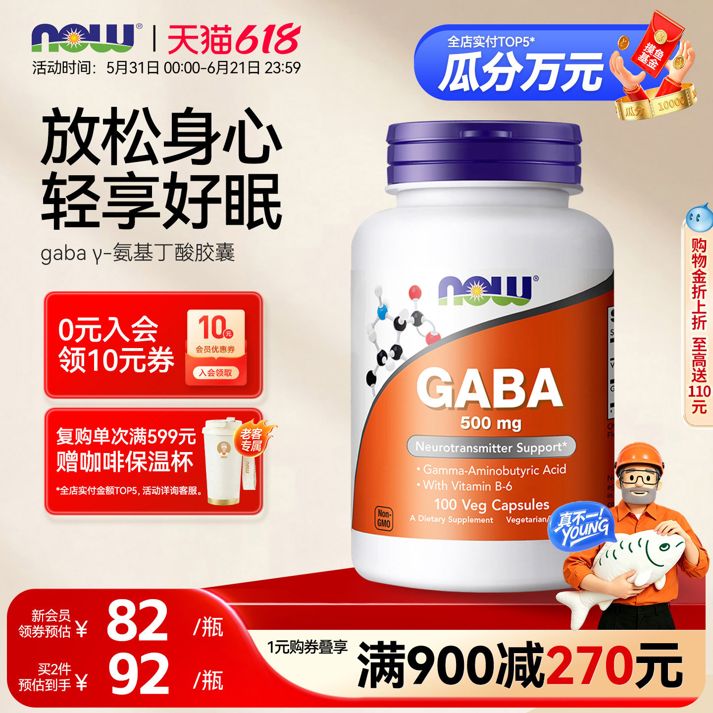 NOW诺奥gaba伽马γ-氨基丁酸深睡眠改善非褪黑素补剂成人美国进口
