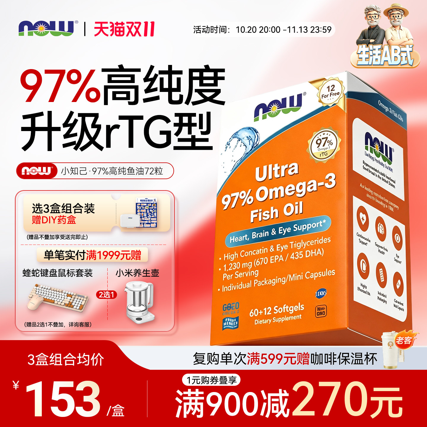 NOW鱼油软胶囊深海97高纯度omega3小颗粒女生DHA脑力EPA成人诺奥