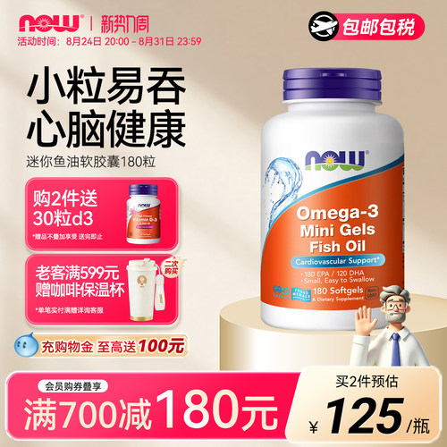 诺奥浓缩深海迷你鱼油omega-3