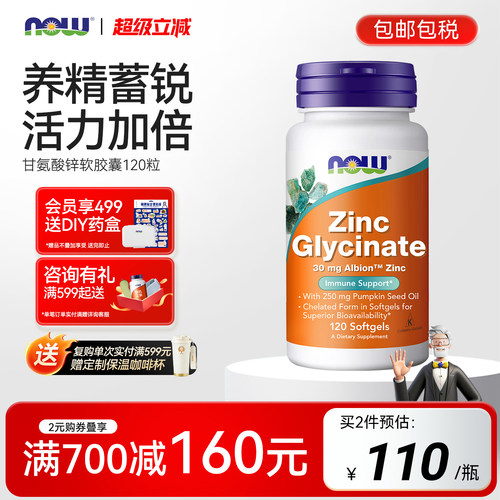 诺奥glycinatezinc甘氨酸螯合锌