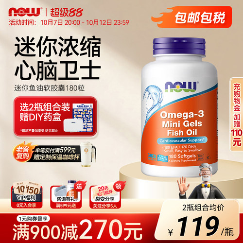 NOW深海鱼油软胶囊omega-3