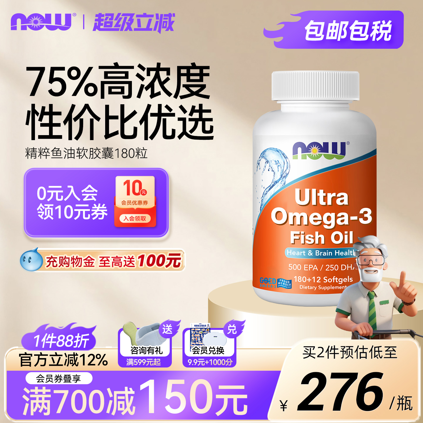 诺奥omega3鱼油软胶囊成人女生