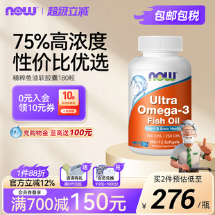 NOW foods深海ultra鱼油软胶囊omega3中老年补脑欧米伽美国进口