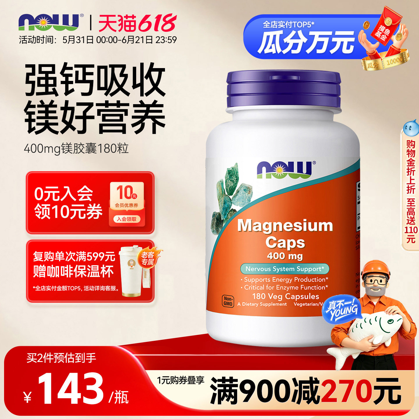 NOWfoods镁胶囊元素magnesium补充剂400mg钙吸收非片剂维生素诺奥