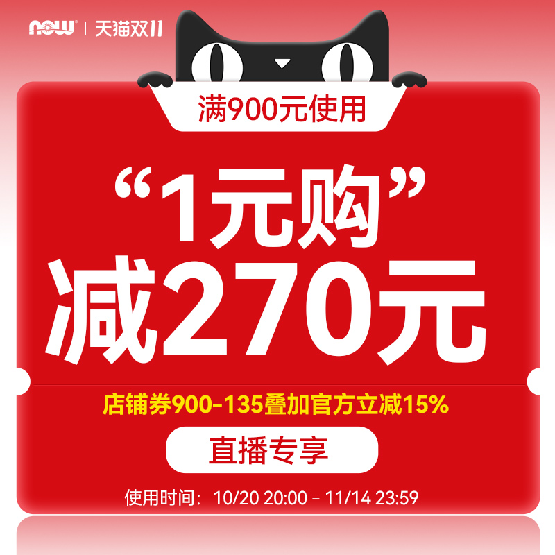 1元预定叠减270元