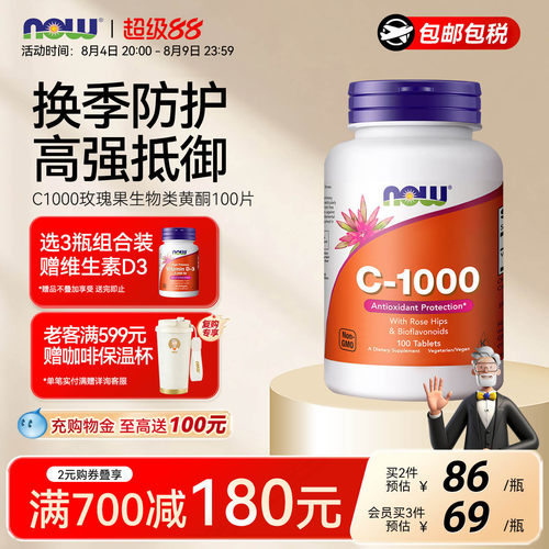 nowfoods诺奥维生素vc高浓度
