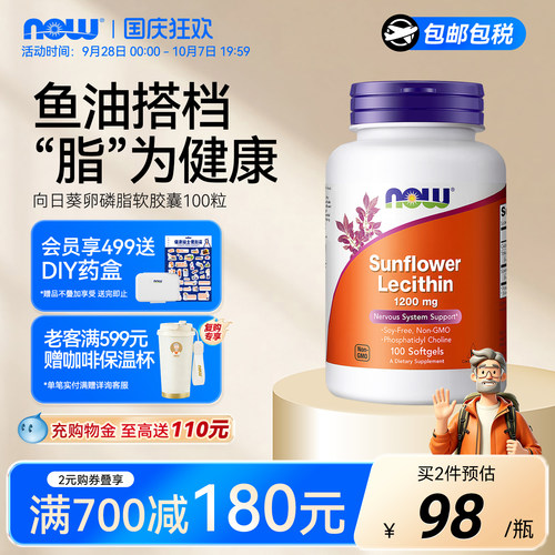 1200mg向日葵卵磷脂软胶囊