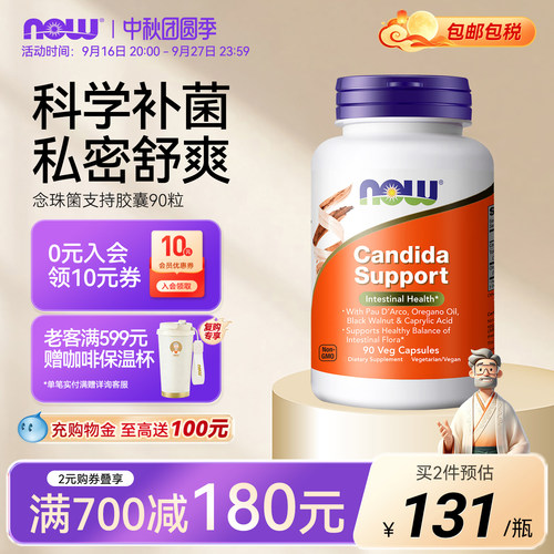 NOW/诺奥科学补菌支持念珠胶囊