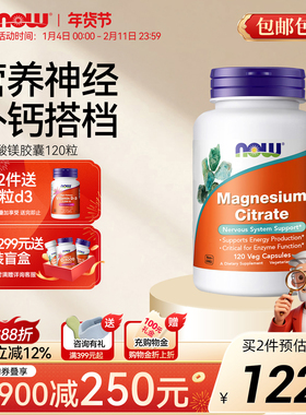 NOWfoods柠檬酸镁胶囊非片剂补充剂维生素诺奥美国原装进口400mg