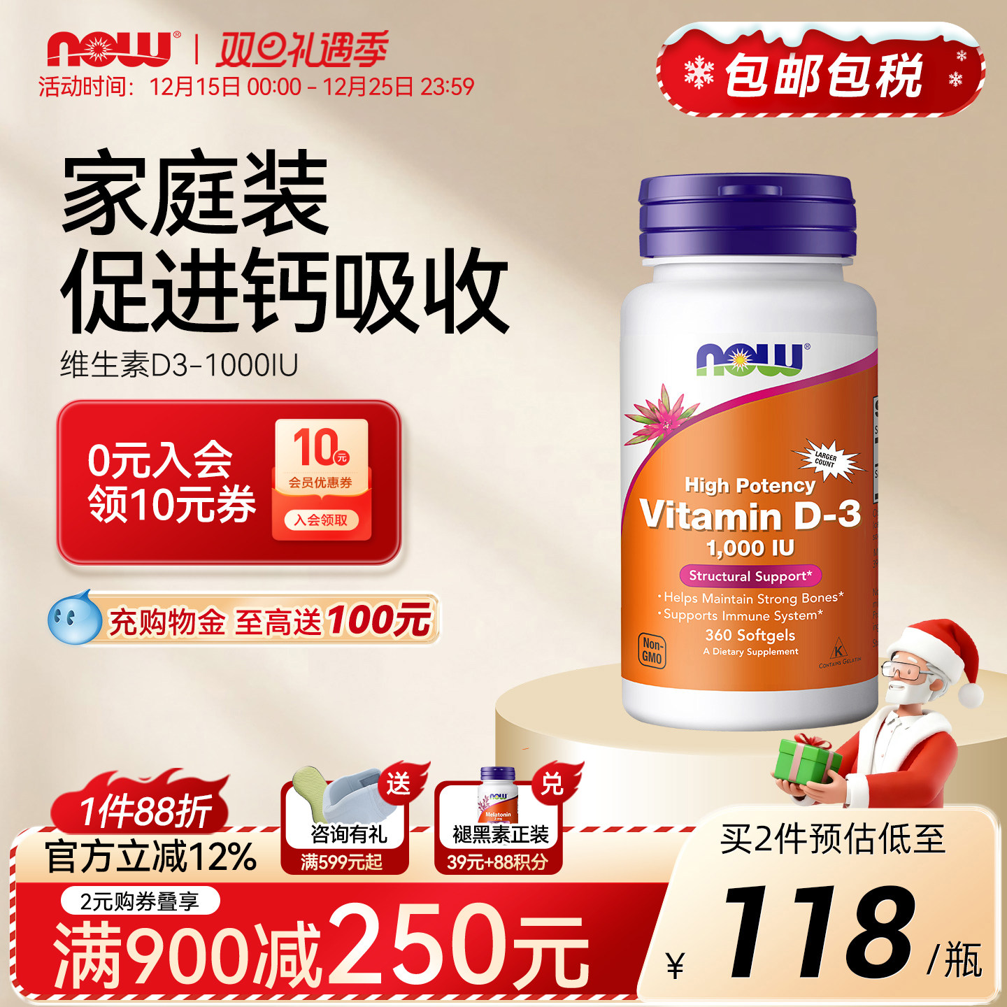 维生素D-31000IU软胶囊360粒