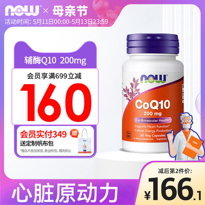 NOWFoods辅酶CoQ10胶囊