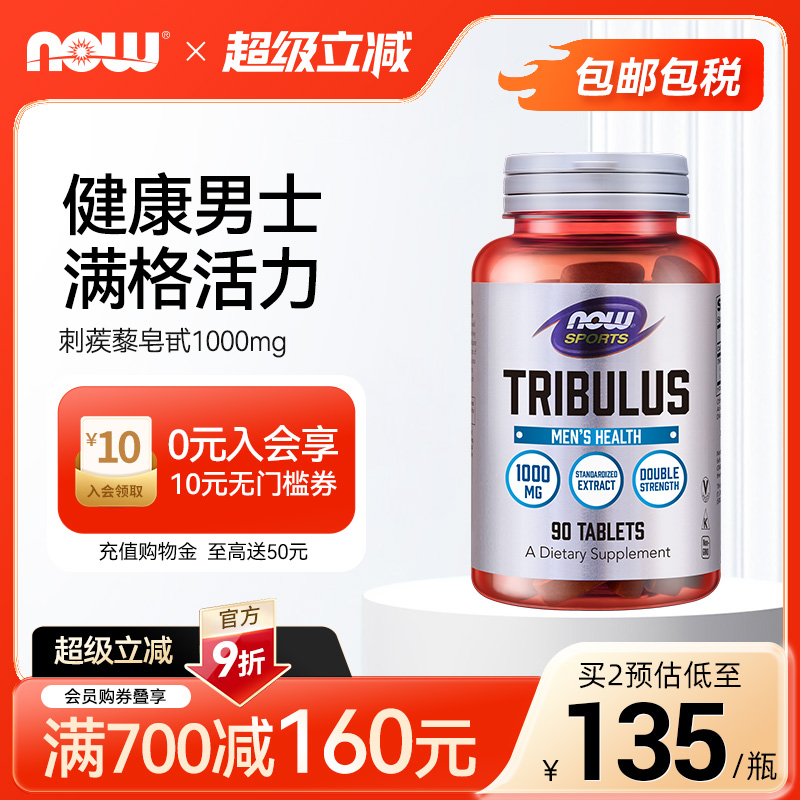 促进睾酮素荷尔蒙分泌  雄性激素