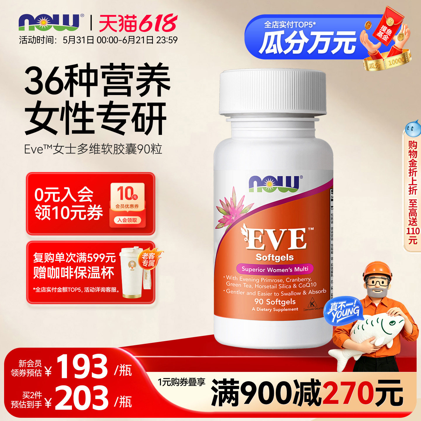 NOW女士复合维生素胶囊多维B族VC矿物质女性钙成人营养素蔓越莓铁
