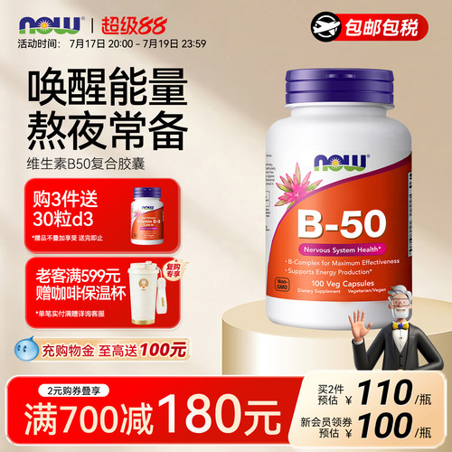 诺奥维生素B50复合维生素胶囊