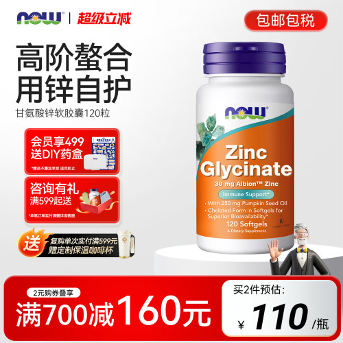 诺奥glycinatezinc甘氨酸螯合锌