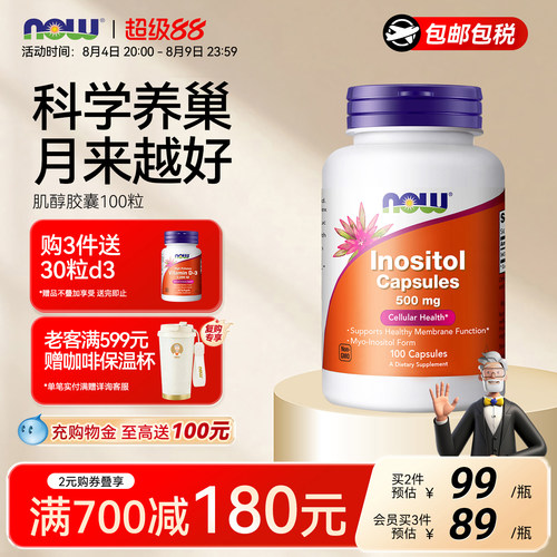 进口myo肌醇胶囊有益女性