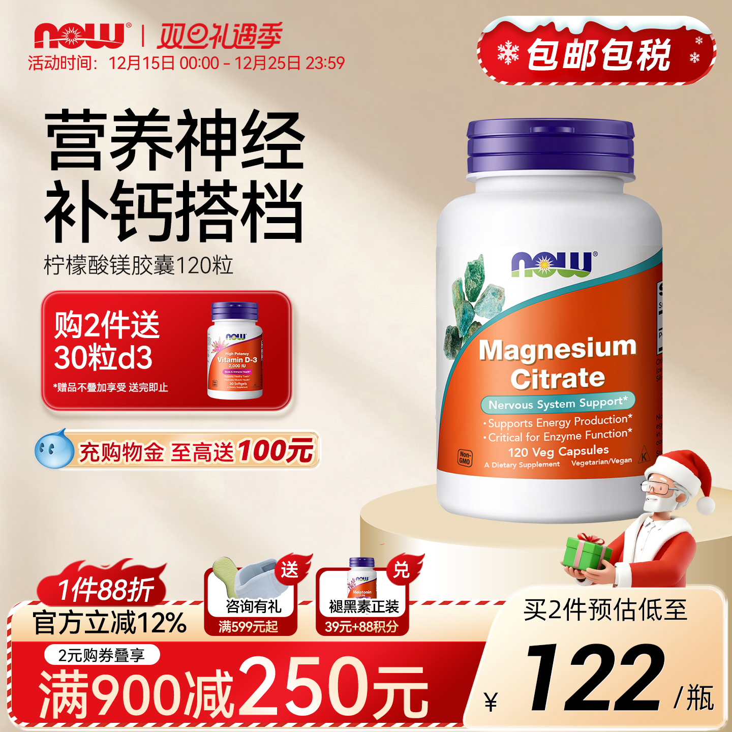 nowfoods柠檬酸镁美国原装进口