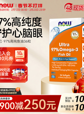 NOW小知己Ultra97%深海鱼油omega3高纯度DPA小颗粒RTG软胶囊36粒