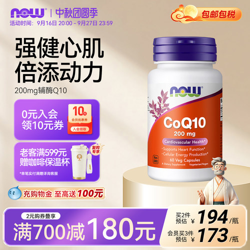 NOWFoods辅酶CoQ10胶囊
