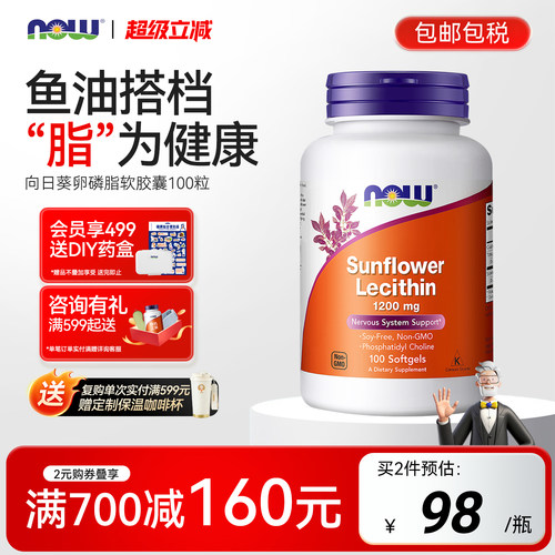 1200mg向日葵卵磷脂软胶囊
