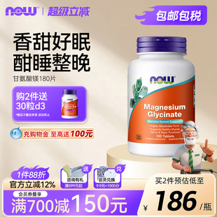 NOW甘氨酸镁螯合镁片补充剂睡眠高含量搭维生素D3K2美国原装 进口