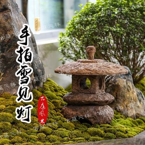 日式苏式手打自然面石灯