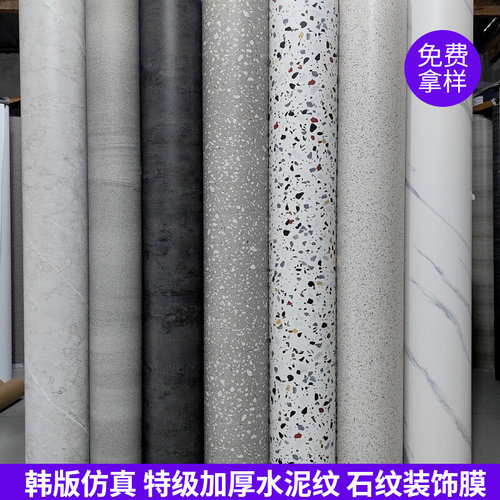 加厚自粘韩版大理石纹膜防水环保翻新改色贴壁纸展厅壁纸波音软片