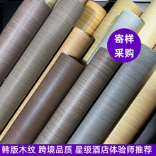 加厚自粘PVC木纹膜贴纸家具木门翻新改色贴膜防水木饰面自粘墙纸