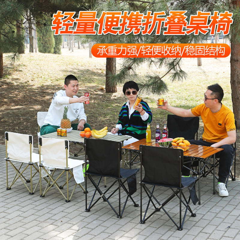 户外折叠桌椅蛋卷桌便携式野餐桌椅摆摊桌子露营装备全套用品套装,户外/登山/野营/旅行用品,户外桌子,淘宝优惠券,粉丝福利购,淘宝优惠卷