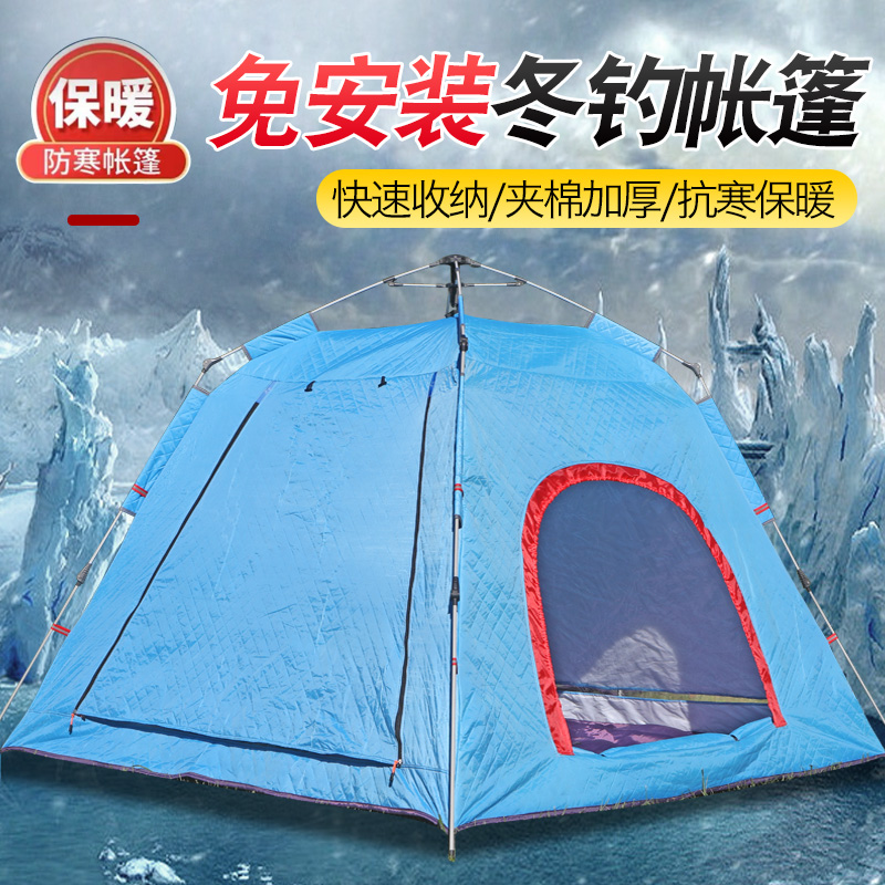 全自动速开帐篷免搭建露营冬季钓鱼棉帐篷冰钓屋保暖防寒加厚帐篷