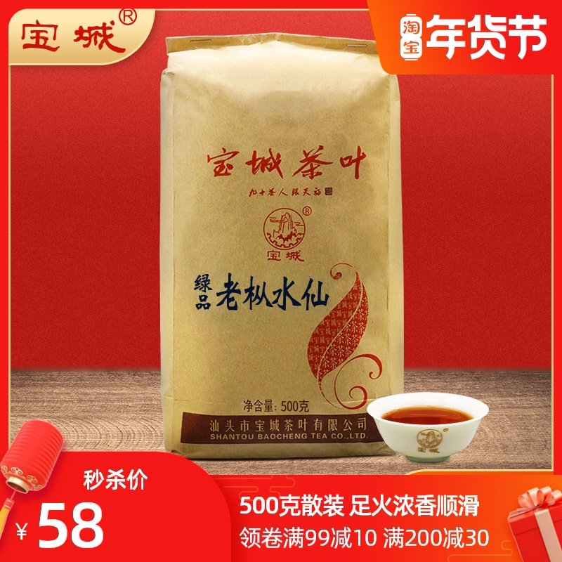 宝城老枞水仙茶叶 特级 浓香型 500g武夷碳培乌龙茶散装袋装潮汕|ruв категории чай, чай улун (новый), Другие чай улун - от Buy2taobao.com для оказания профессиональной услуги покупки агента Taobao