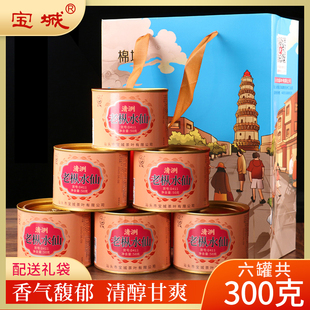 宝城清冽老枞水仙茶叶6罐装共300克散装乌龙茶礼盒D411